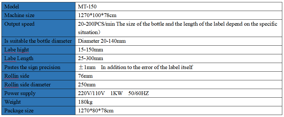 MT-150 产品参数