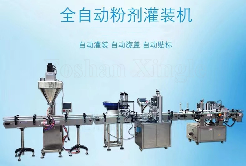 wder filling production line